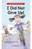 I Did Not Give Up!